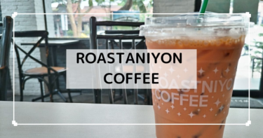 チェンマイ【ROASTANIYON COFFEE】作業におすすめのカフェ